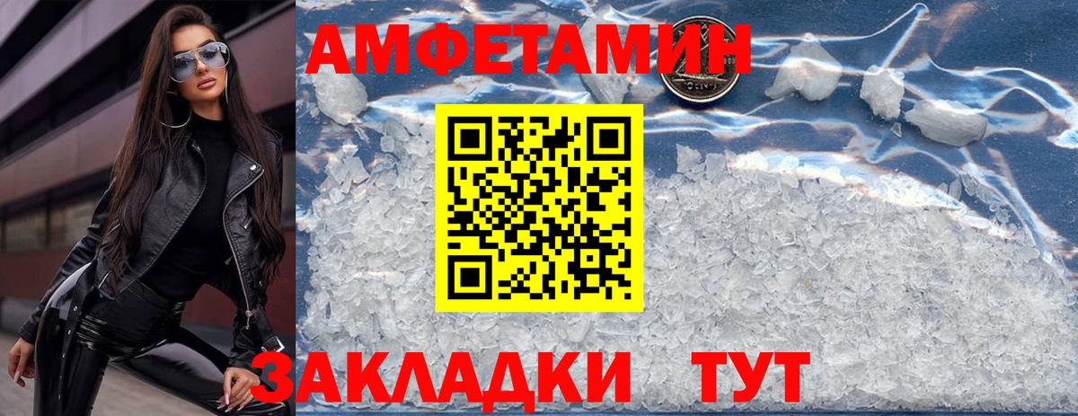 Амфетамин VHQ Тула