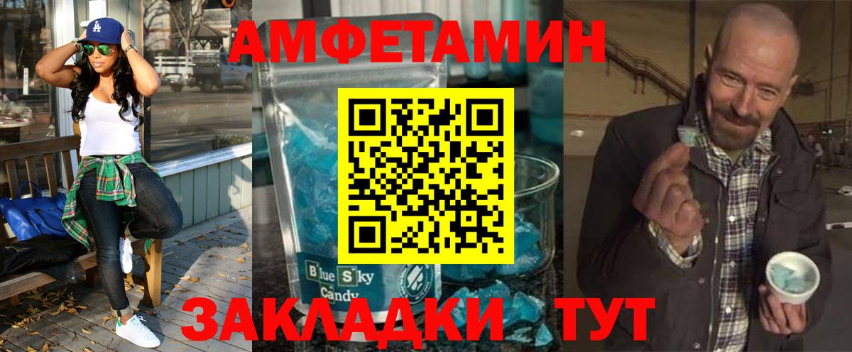 АМФЕТАМИН  Амфетамин 98%  Вход с VPN  Тула 