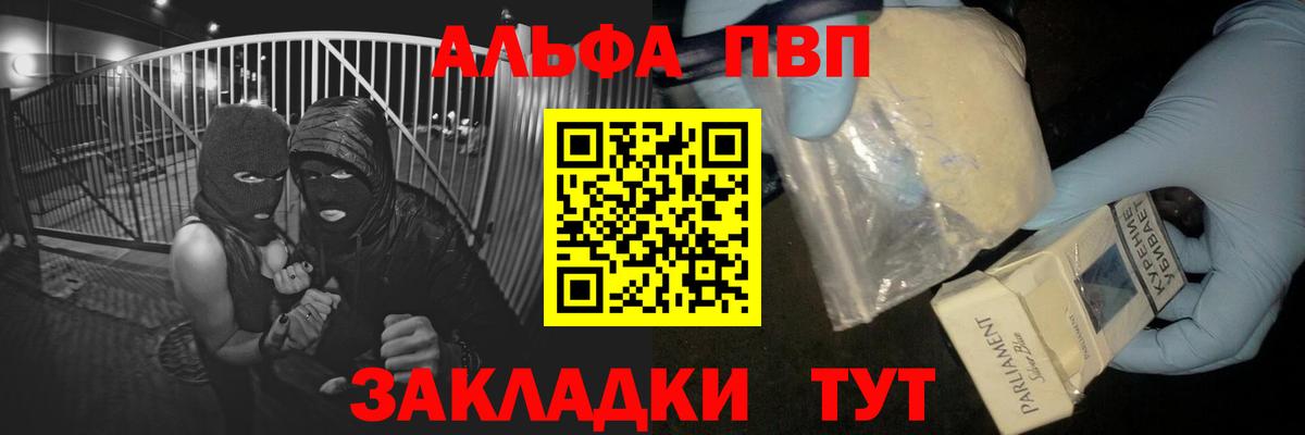 APVP  Вход с VPN  наркота  Тула  A PVP VHQ  A-PVP крисы CK 