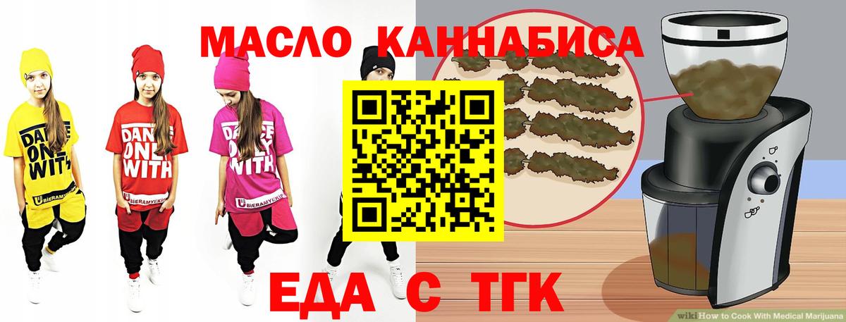 Тула  Еда ТГК марихуана  Вход с VPN 