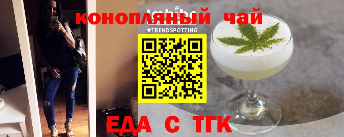 Печенье с ТГК марихуана Тула