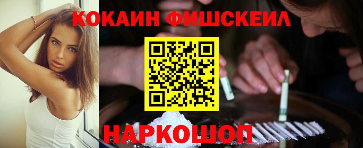 Cocaine VHQ Тула