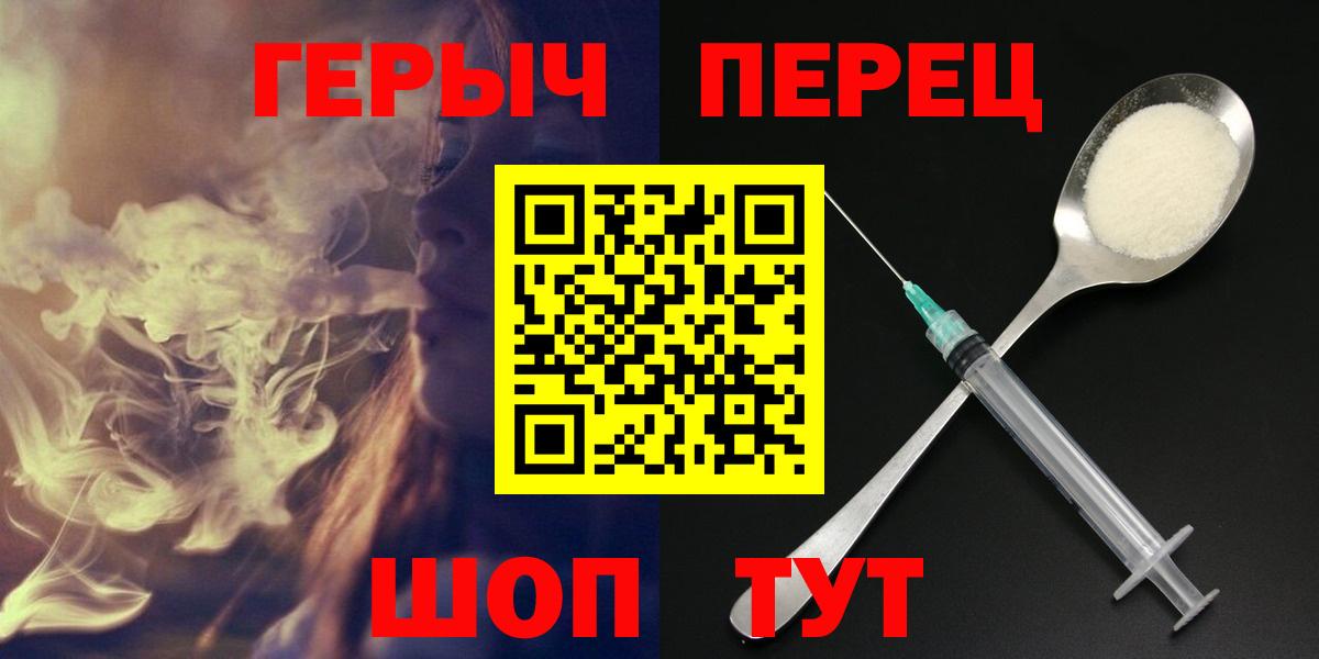ГЕРОИН герыч Тула