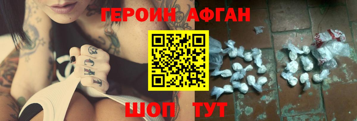 ГЕРОИН  Вход с VPN  Тула  ГЕРОИН Афган 