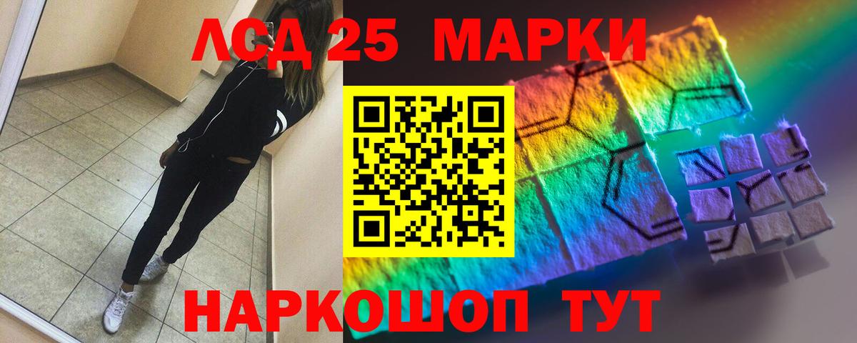 ЛСД экстази кислота Тула