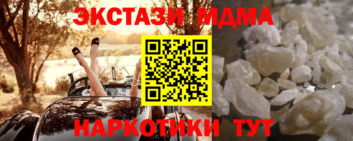 МДМА Molly Тула