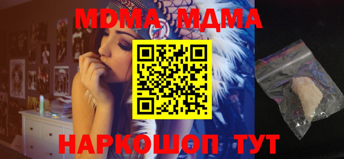 Тула  MDMA Molly  Вход с VPN 