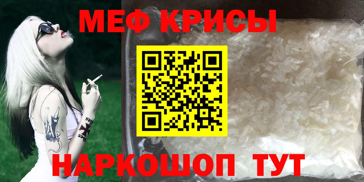 Мефедрон кристаллы  магазин продажи   Меф  Тула  Мефедрон 4 MMC  Вход с VPN  Меф 