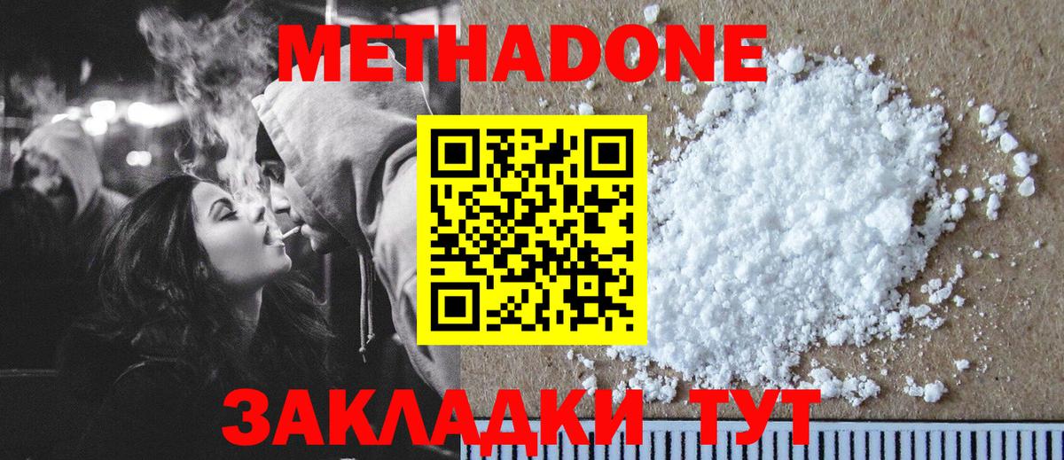 МЕТАДОН VHQ  omg как войти  Метадон methadone  Тула  Вход с VPN 