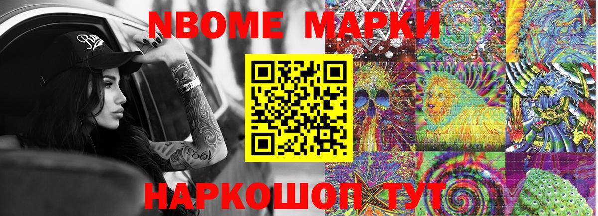 Тула  Марки 25I-NBOMe  Вход с VPN  Марки N-bome 1,5мг  Марки N-bome 1,5мг 
