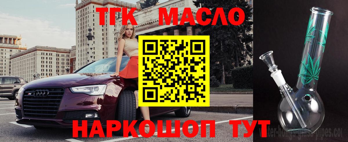 Тула  ТГК жижа  Вход с VPN  ТГК вейп 