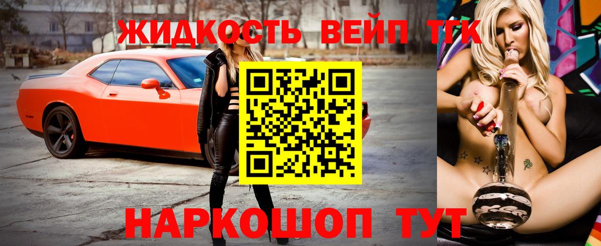 ТГК вейп с тгк Тула
