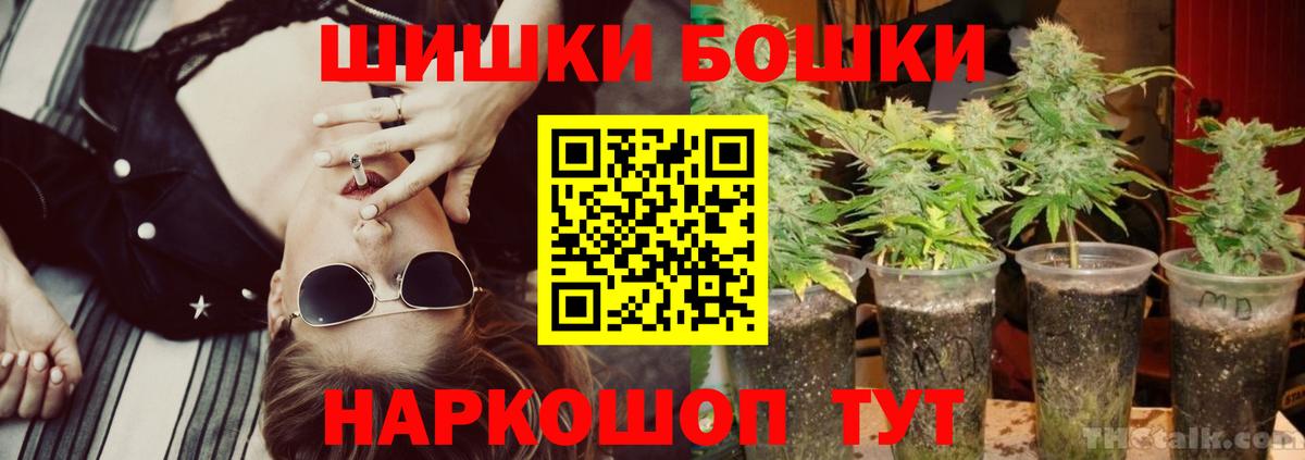 Каннабис SATIVA & INDICA  Вход с VPN  Шишки марихуана тримм  Тула 